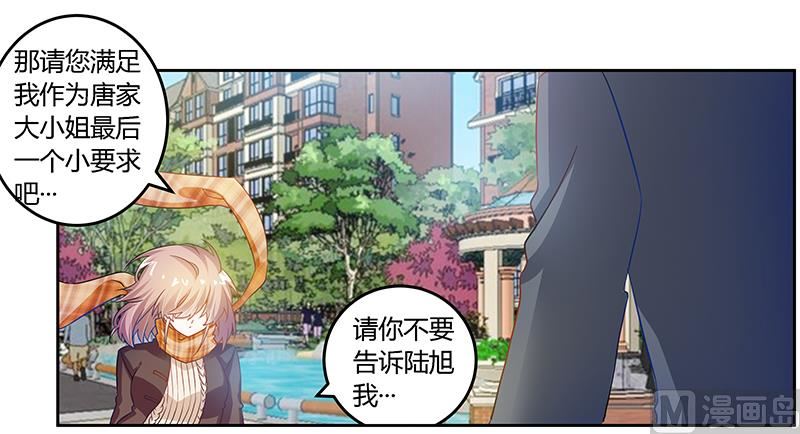 第40话 尘封的往事-第40话