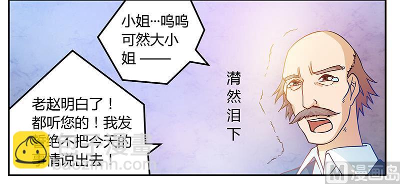 第40话 尘封的往事-第40话