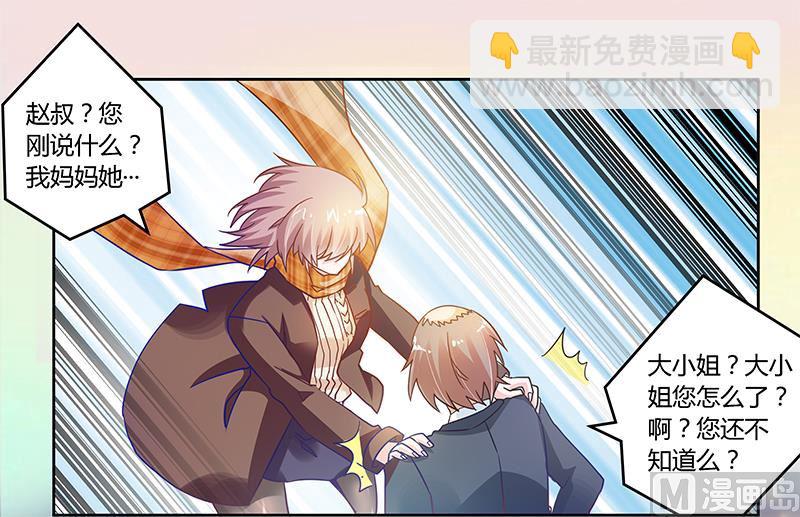第40话 尘封的往事-第40话