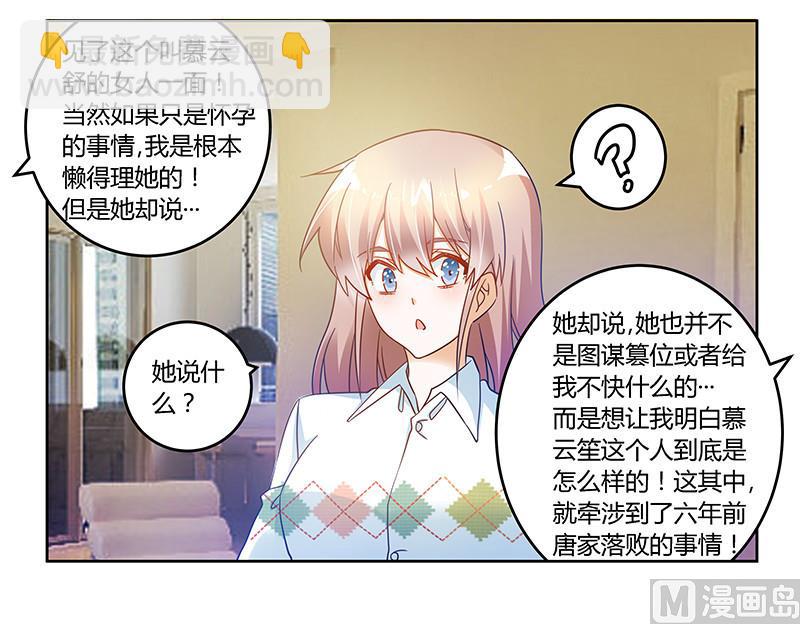 第42话 被掩盖的真相-第42话