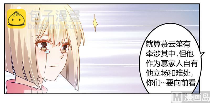 第42话 被掩盖的真相-第42话