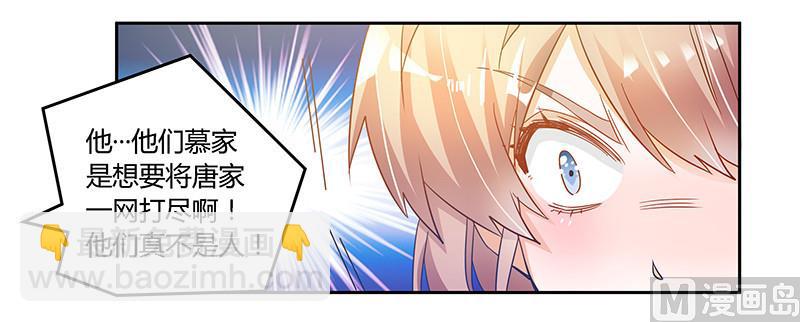 第42话 被掩盖的真相-第42话