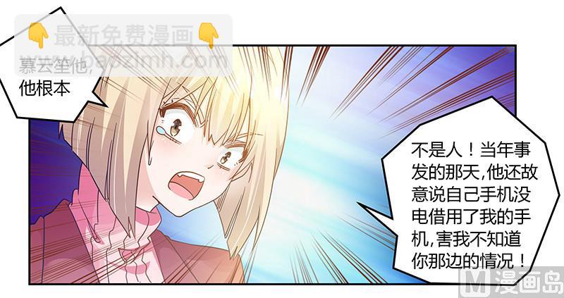 第42话 被掩盖的真相-第42话