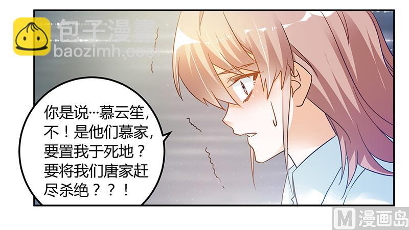 第42话 被掩盖的真相-第42话