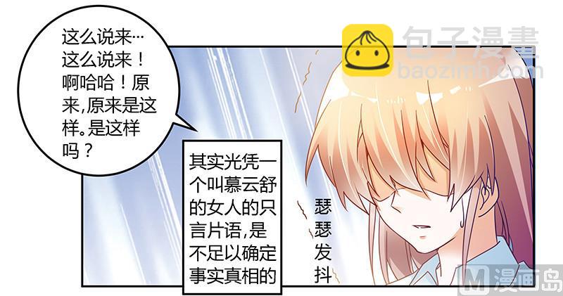第42话 被掩盖的真相-第42话