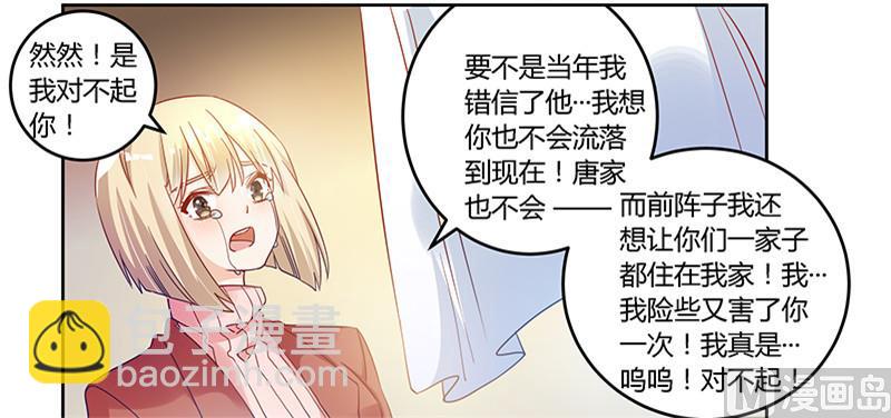 第42话 被掩盖的真相-第42话