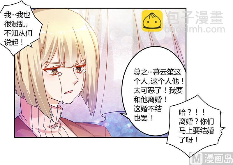 第42话 被掩盖的真相-第42话
