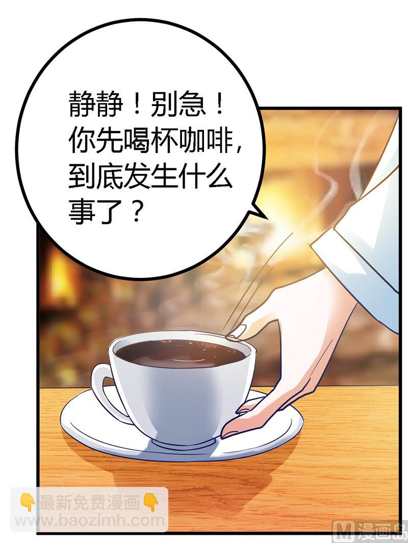 第42话 被掩盖的真相-第42话
