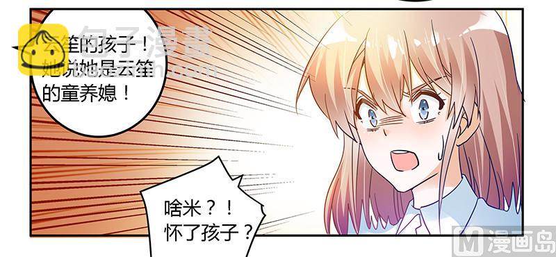 第42话 被掩盖的真相-第42话