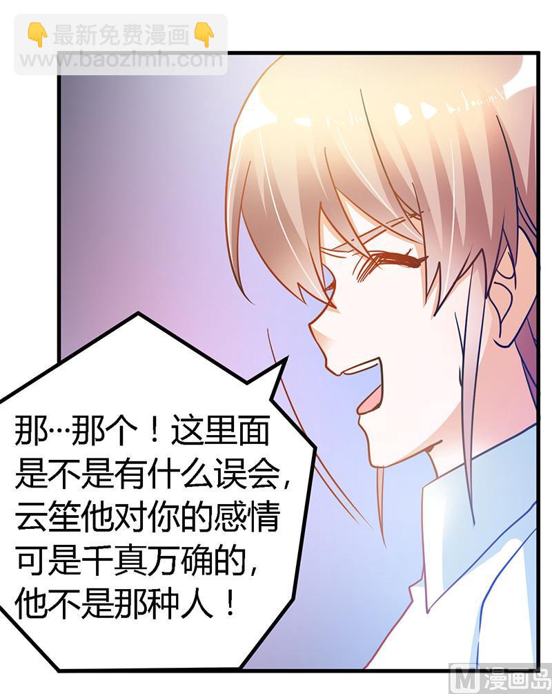 第42话 被掩盖的真相-第42话