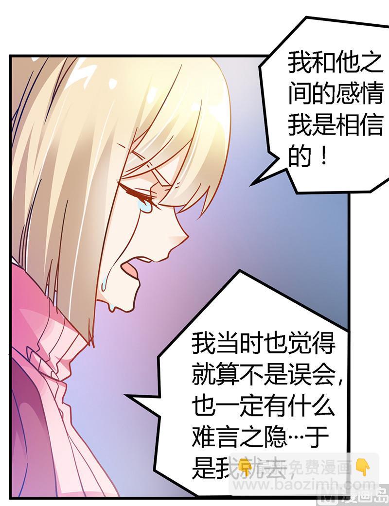 第42话 被掩盖的真相-第42话
