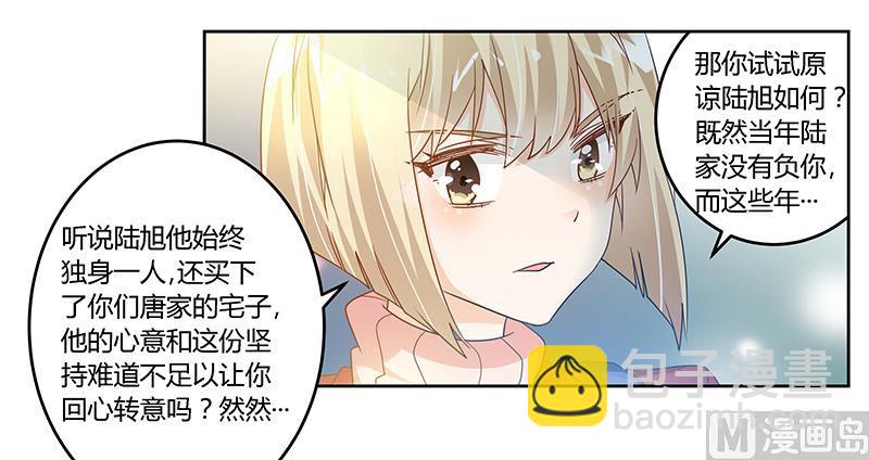 第44话 开导许静-第44话