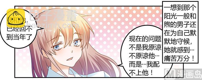 第44话 开导许静-第44话