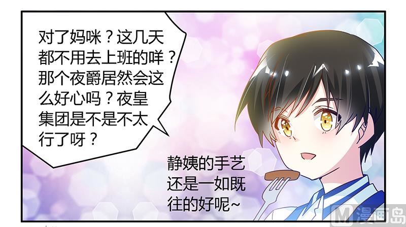 第44话 开导许静-第44话
