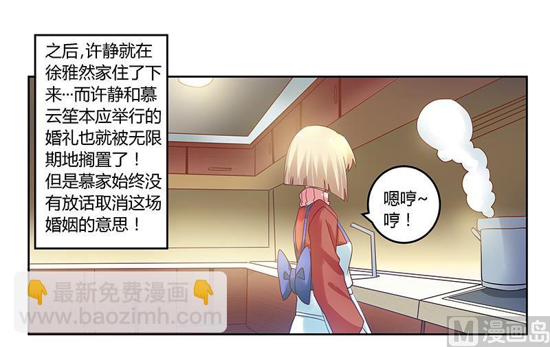 第44话 开导许静-第44话