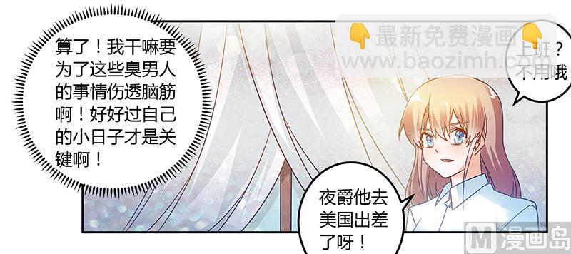第44话 开导许静-第44话