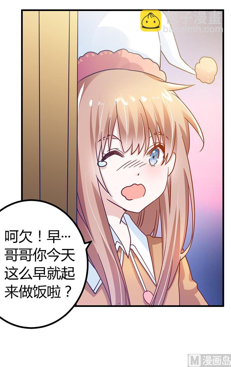 第44话 开导许静-第44话