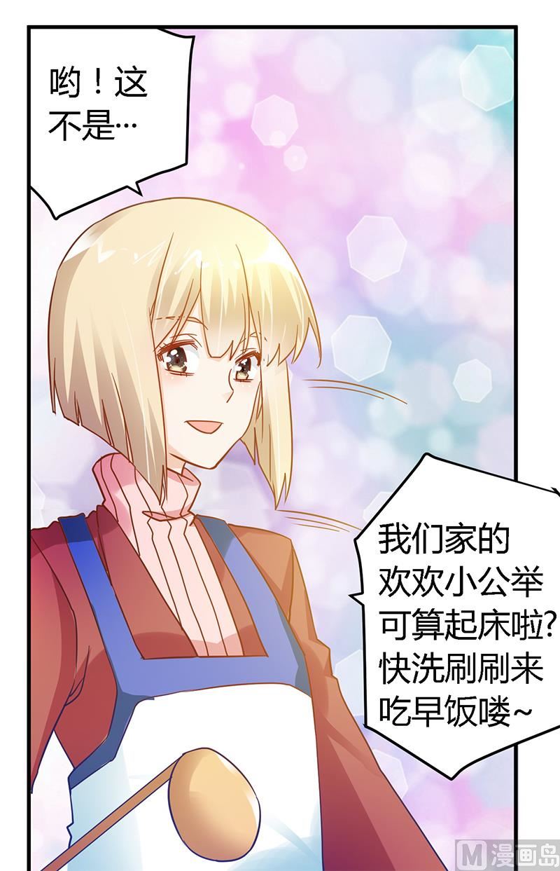 第44话 开导许静-第44话