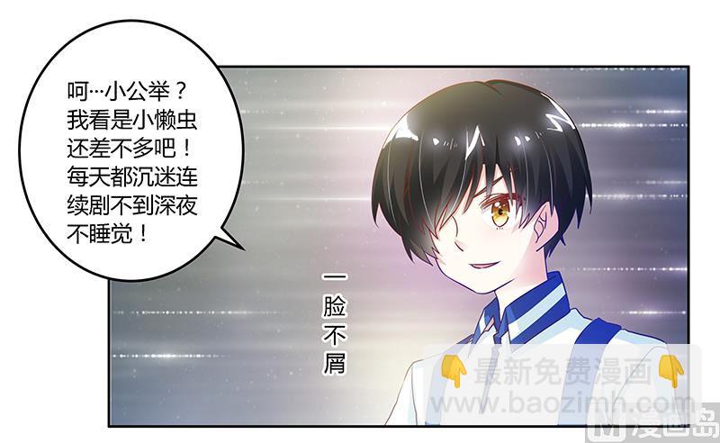 第44话 开导许静-第44话