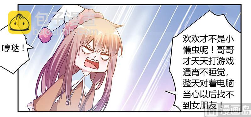第44话 开导许静-第44话
