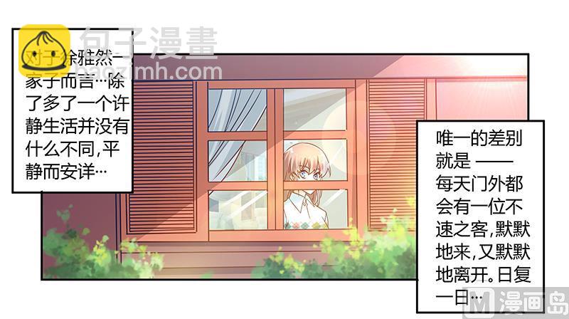 第44话 开导许静-第44话