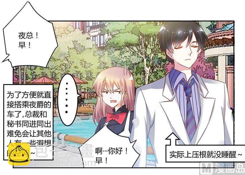 第46话 女仆装play是要怎样！-第46话