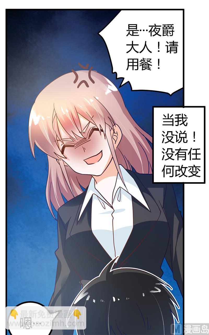 第46话 女仆装play是要怎样！-第46话
