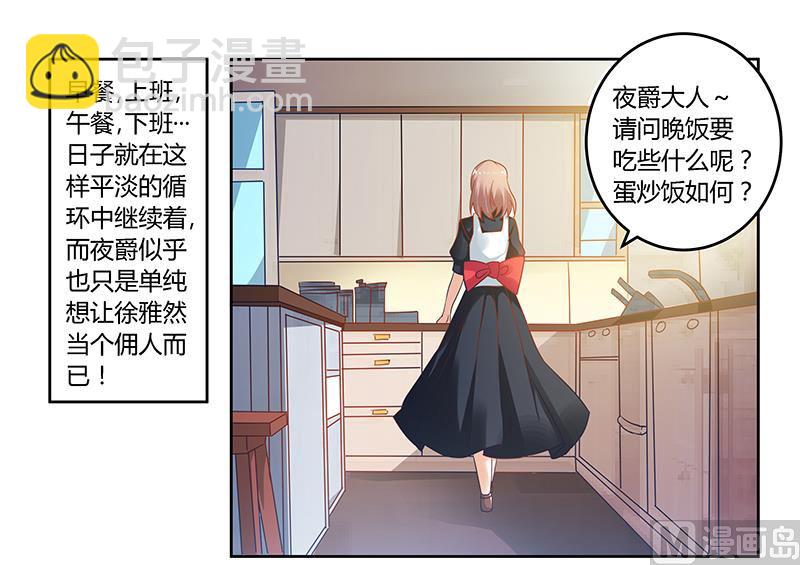 第46话 女仆装play是要怎样！-第46话