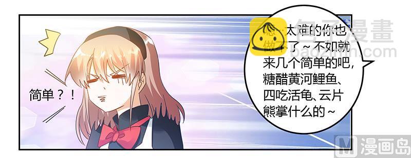 第46话 女仆装play是要怎样！-第46话