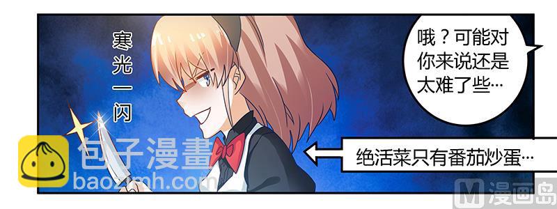 第46话 女仆装play是要怎样！-第46话