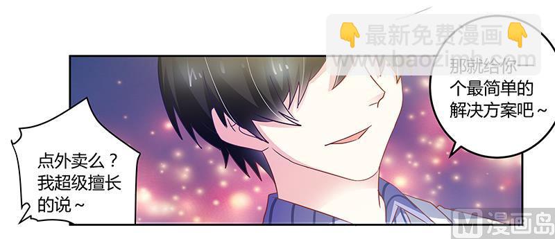 第46话 女仆装play是要怎样！-第46话