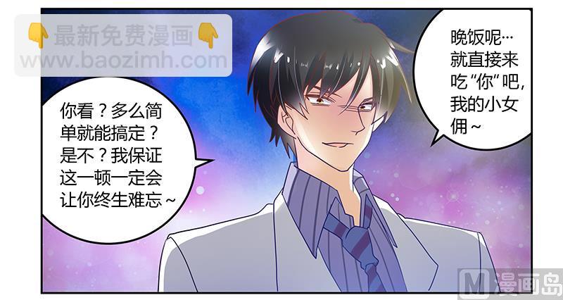第46话 女仆装play是要怎样！-第46话