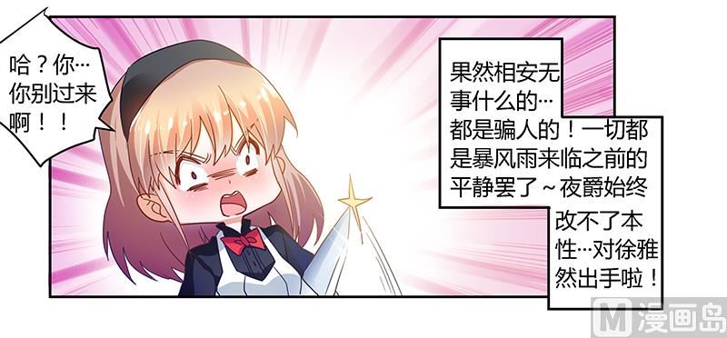 第46话 女仆装play是要怎样！-第46话