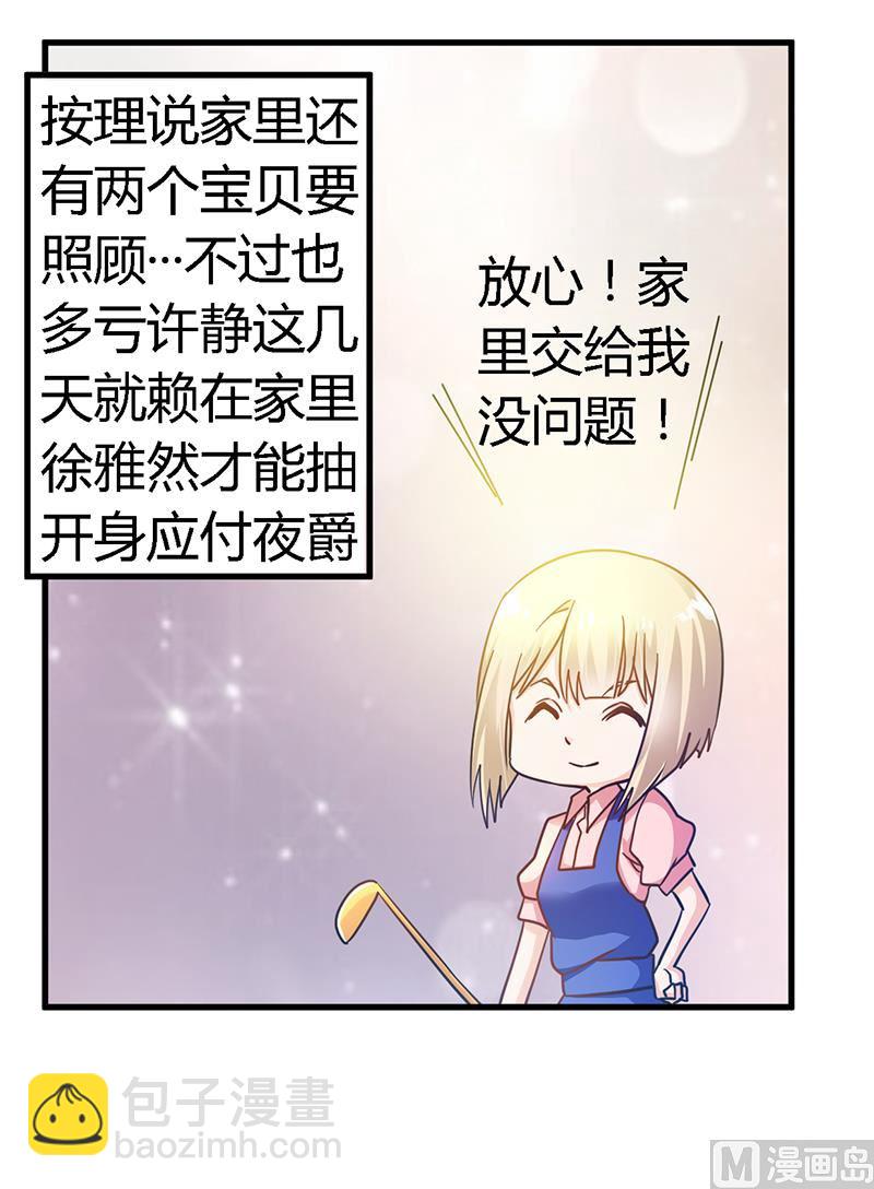 第46话 女仆装play是要怎样！-第46话