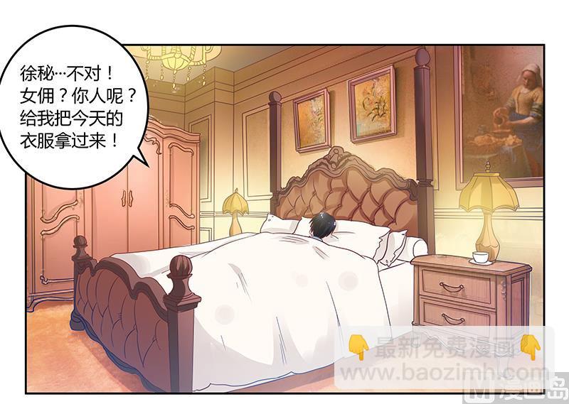 第46话 女仆装play是要怎样！-第46话