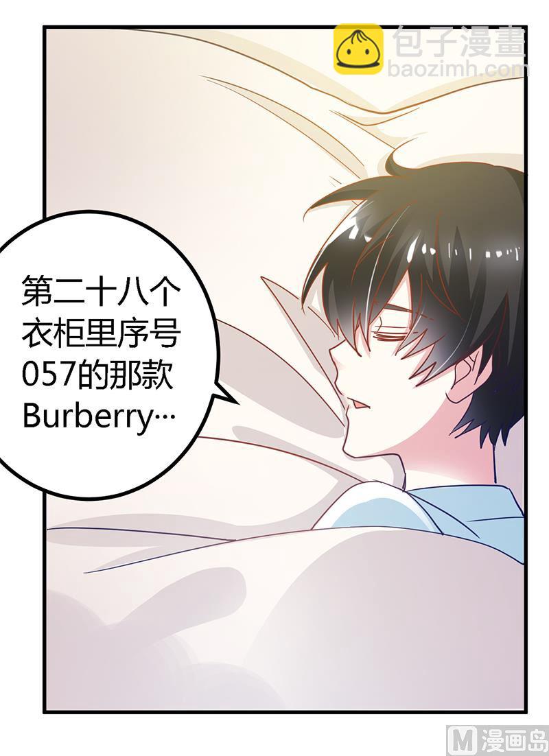 第46话 女仆装play是要怎样！-第46话