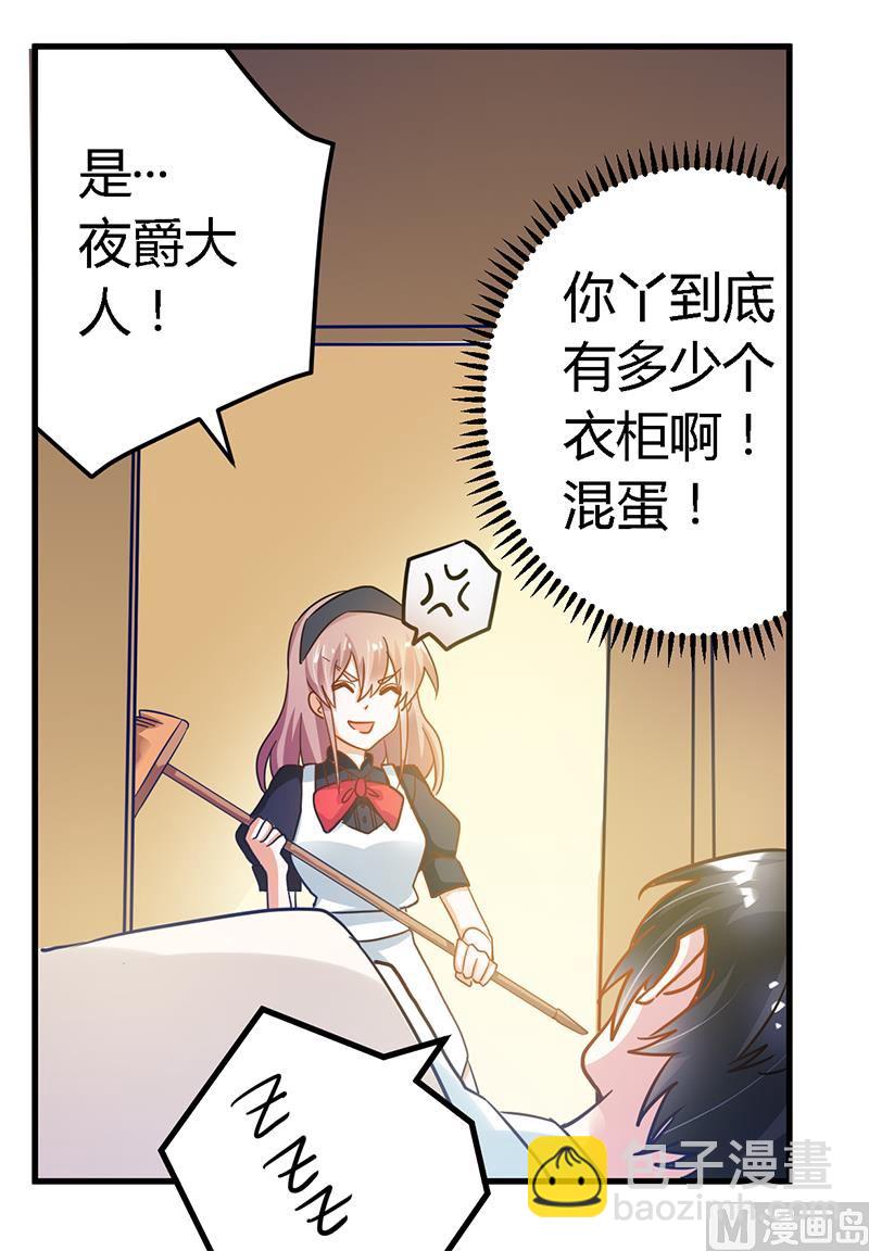 第46话 女仆装play是要怎样！-第46话