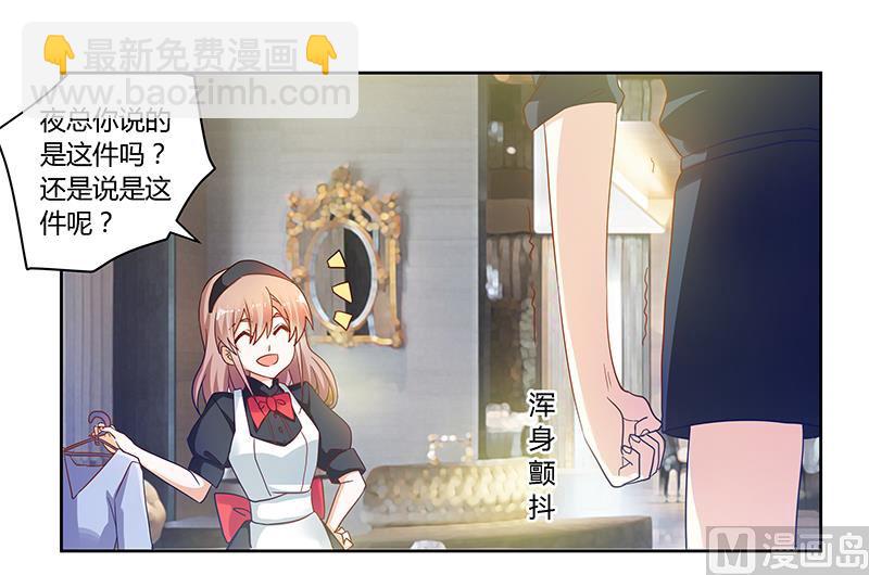 第46话 女仆装play是要怎样！-第46话