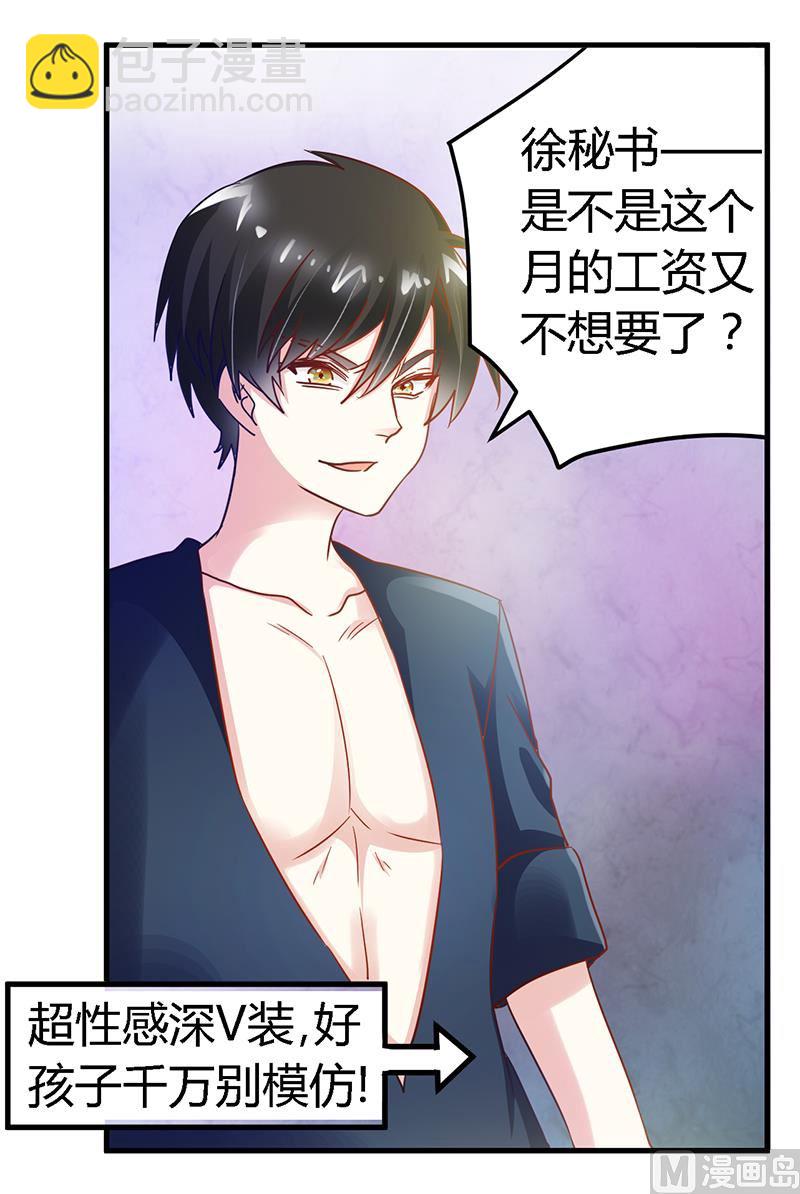 第46话 女仆装play是要怎样！-第46话