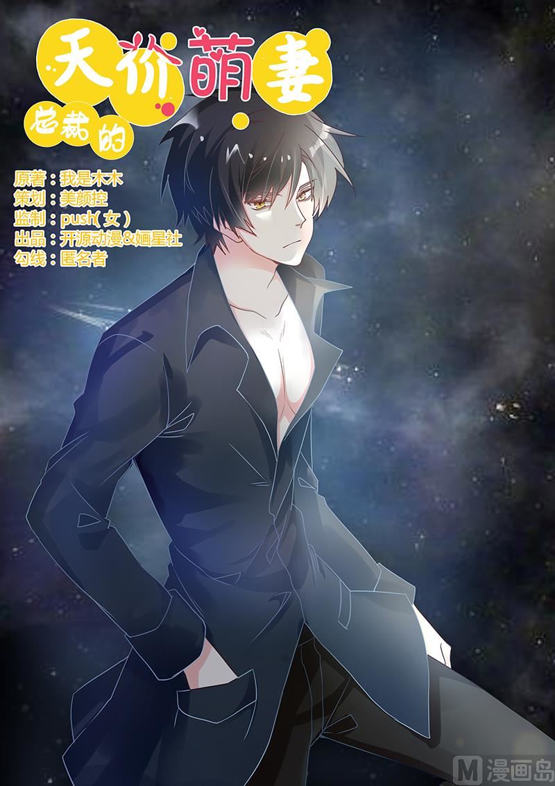 第48话 徐雅然大危机！-第48话