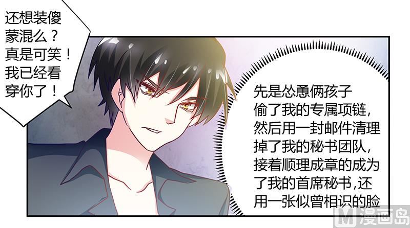 第48话 徐雅然大危机！-第48话