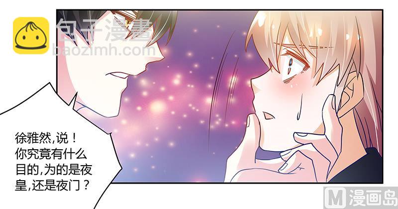 第48话 徐雅然大危机！-第48话
