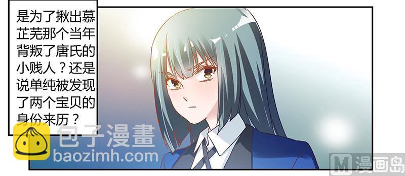 第48话 徐雅然大危机！-第48话