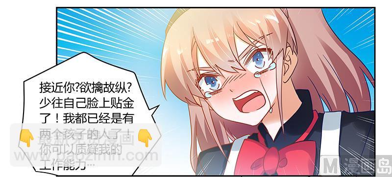 第48话 徐雅然大危机！-第48话