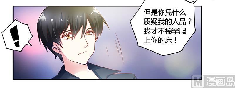 第48话 徐雅然大危机！-第48话