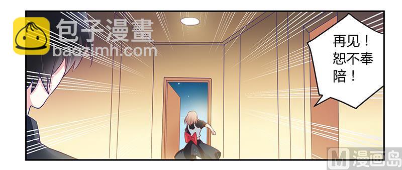 第48话 徐雅然大危机！-第48话