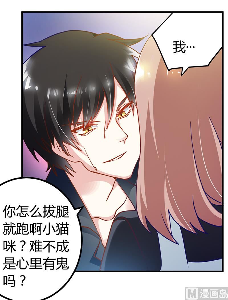 第48话 徐雅然大危机！-第48话