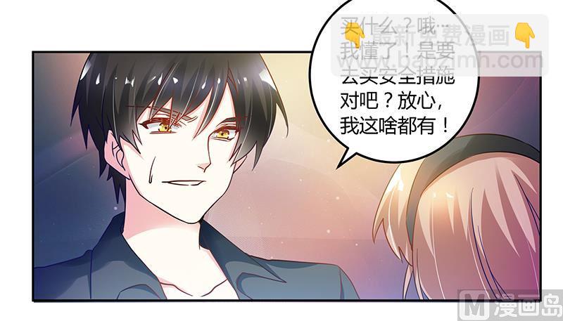 第48话 徐雅然大危机！-第48话