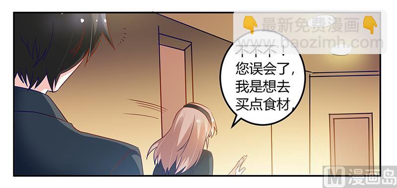 第48话 徐雅然大危机！-第48话