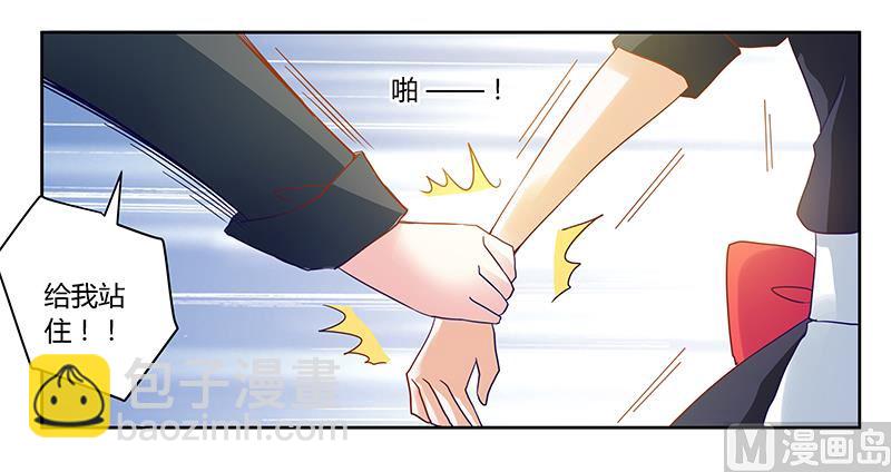 第48话 徐雅然大危机！-第48话